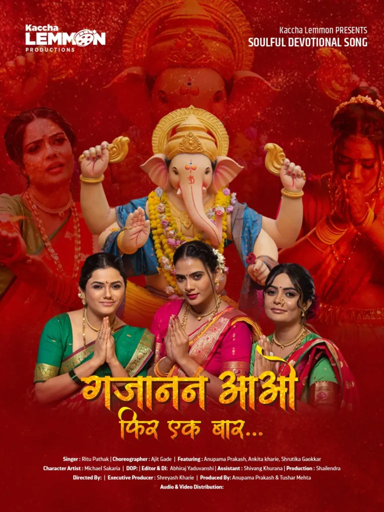 Gajanan Aao Phir Ek Baar